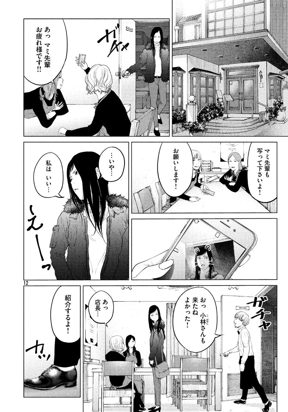 【漫画】バイト先のイケメンの服装がおかしいの画像