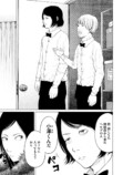 【漫画】バイト先のイケメンの服装がおかしいの画像