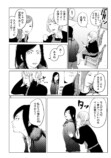 【漫画】バイト先のイケメンの服装がおかしいの画像