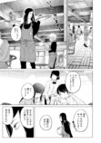 【漫画】バイト先のイケメンの服装がおかしいの画像