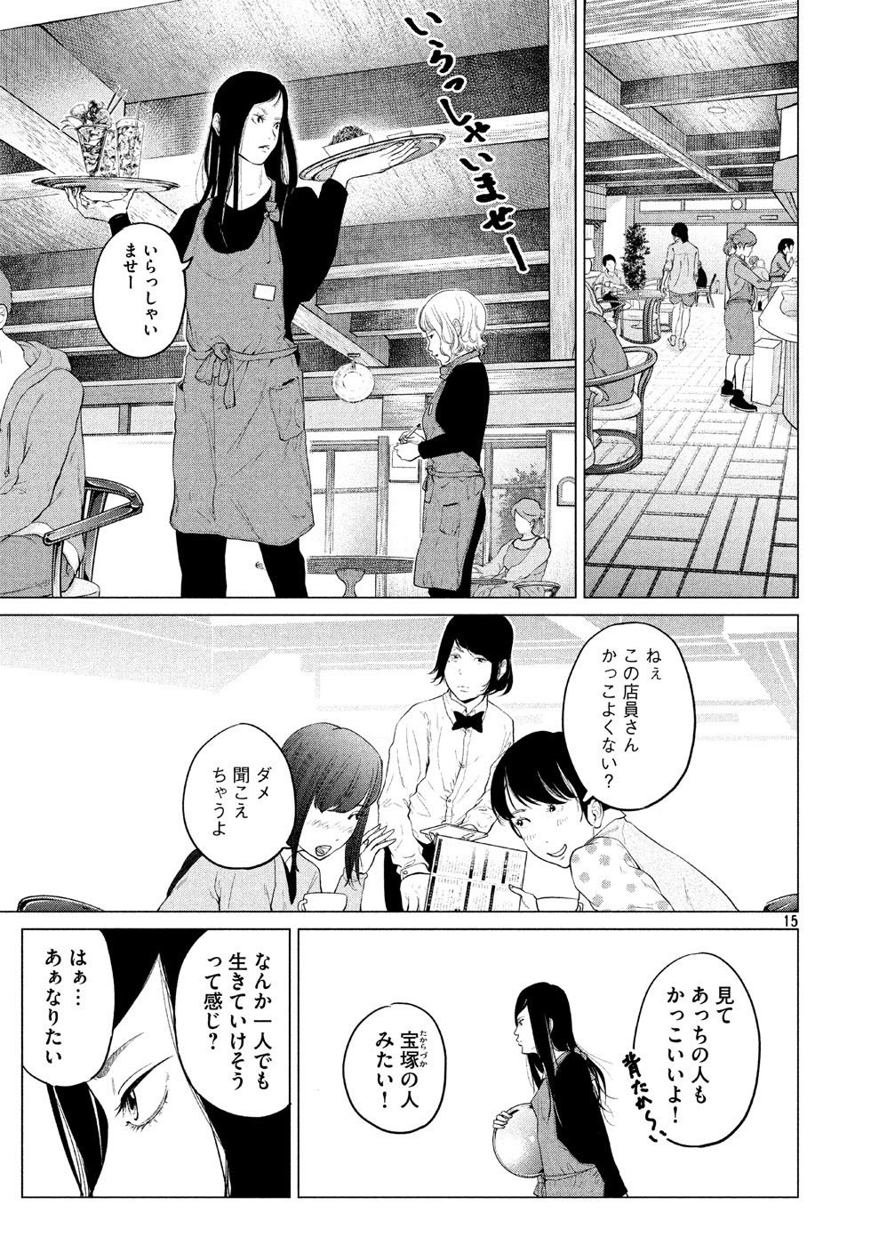 【漫画】バイト先のイケメンの服装がおかしいの画像