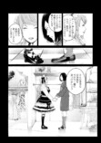 【漫画】バイト先のイケメンの服装がおかしいの画像