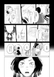 【漫画】バイト先のイケメンの服装がおかしいの画像