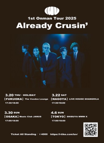 luv、来年3月より初の全国ツアー『Already Crusin’』開催　新曲「柔軟剤DOPE」リリースも