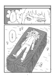 【漫画】『異世界生贄物語』の画像