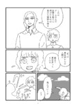 【漫画】『異世界生贄物語』の画像