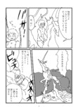 【漫画】『異世界生贄物語』の画像