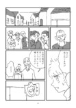 【漫画】『異世界生贄物語』の画像