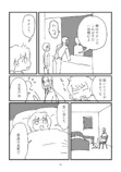 【漫画】『異世界生贄物語』の画像