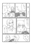 【漫画】『異世界生贄物語』の画像