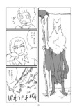 【漫画】『異世界生贄物語』の画像