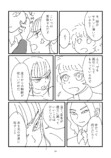 【漫画】『異世界生贄物語』の画像