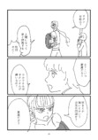 【漫画】『異世界生贄物語』の画像