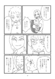 【漫画】『異世界生贄物語』の画像