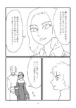 【漫画】『異世界生贄物語』の画像