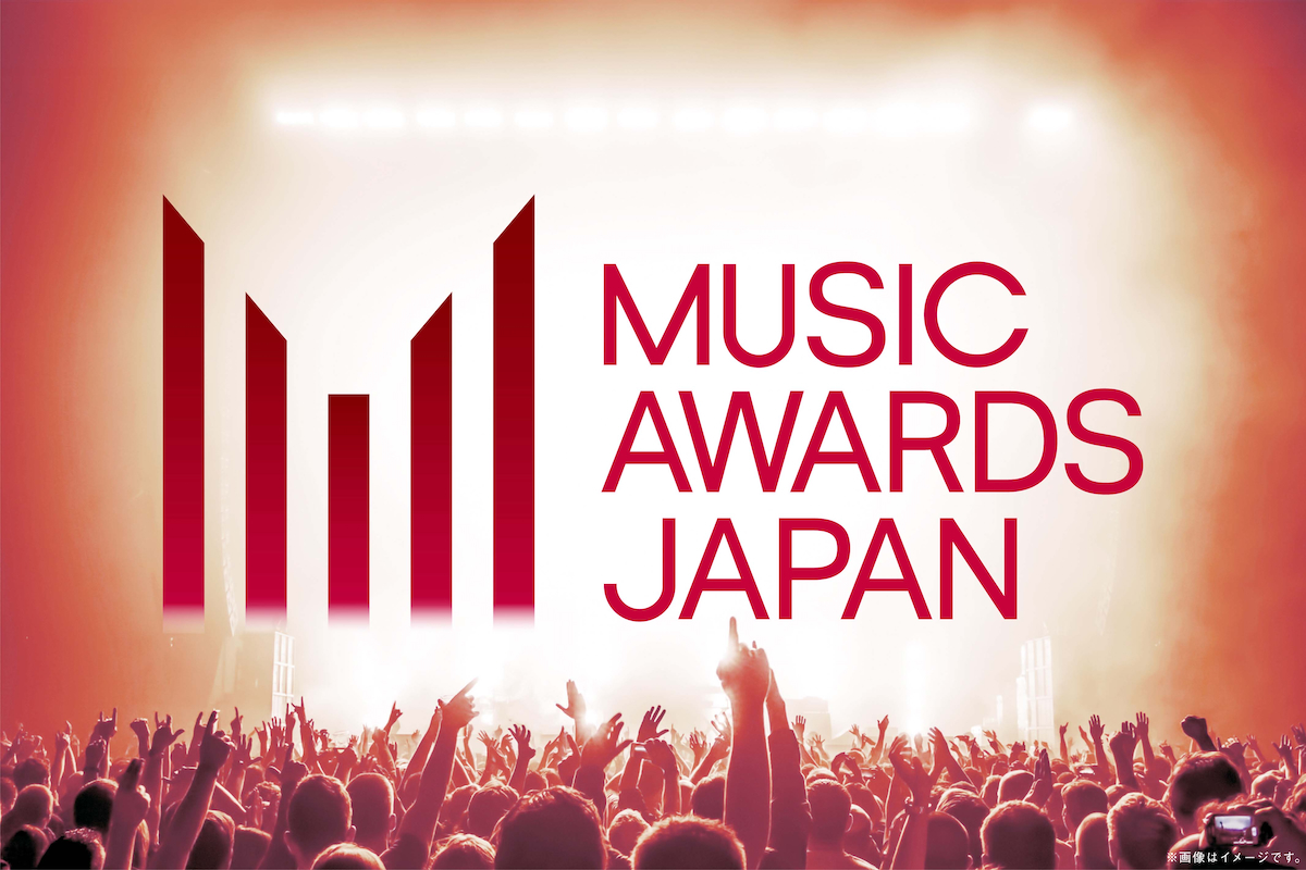 『MUSIC AWARDS JAPAN』