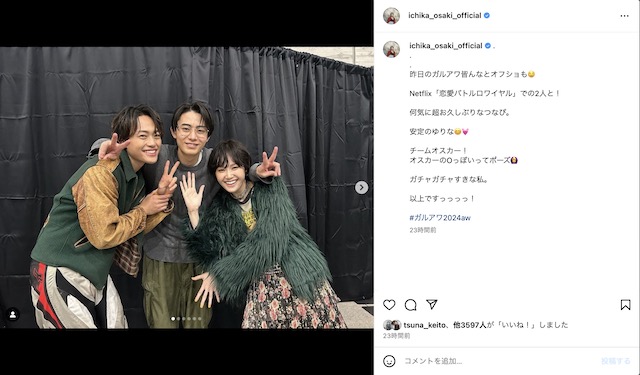 尾碕真花 公式Instagramより