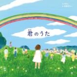 「嵐」が出版業界で残した功績　図書館に寄贈もの画像