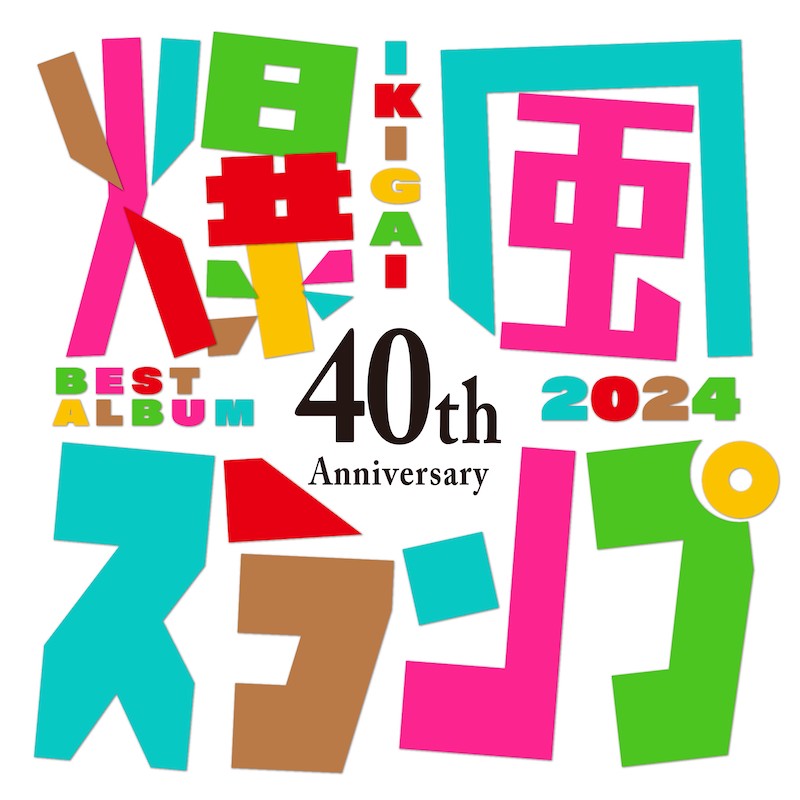 爆風スランプ『40th Anniversary BEST ALBUM IKIGAI 2024』