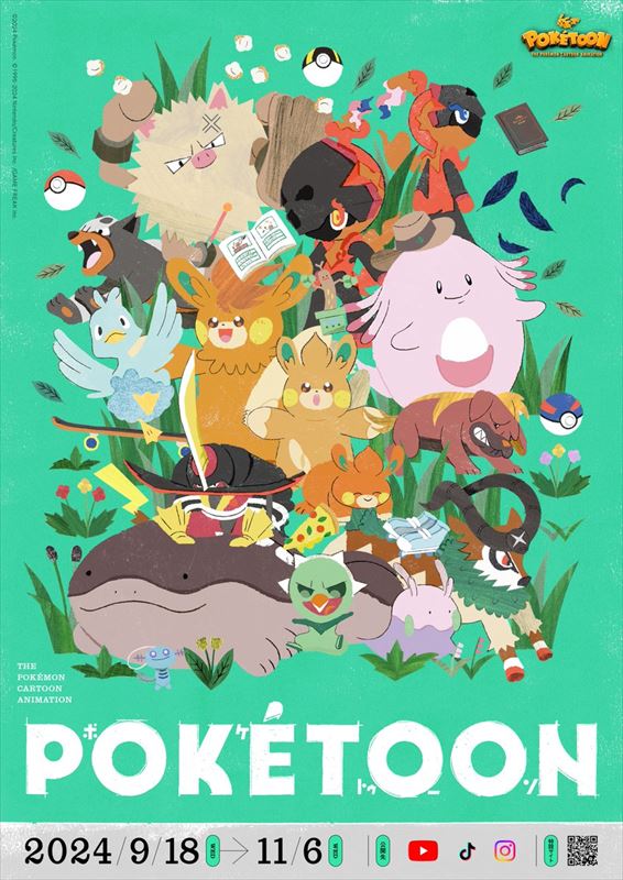 『POKÉTOON』キービジュアル