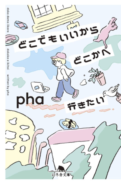 第15回エキナカ書店大賞、受賞作発表