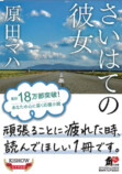 第15回エキナカ書店大賞、受賞作発表の画像