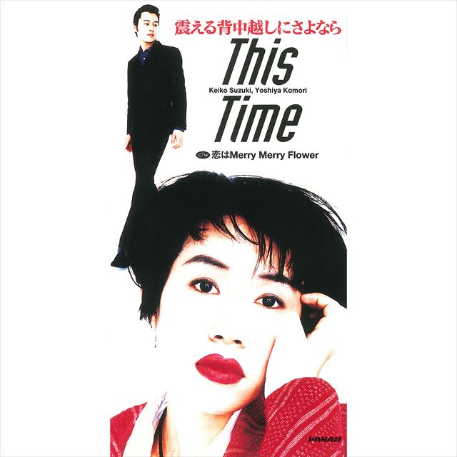 This Time　配信開始作品ジャケット