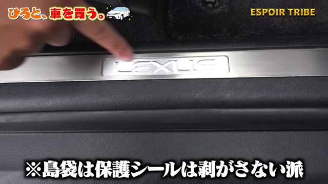 エスポひろと、500万円のレクサスが納車の画像