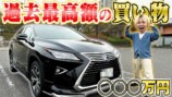 エスポワール・トライブひろと、500万円の車が納車　念願の高級車に「人生ハッピー」