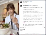 工藤静香、香港で“元気が出るお粥”を堪能の画像