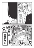 【漫画】お嬢様とアホメイドの話の画像