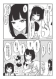 【漫画】お嬢様とアホメイドの話の画像