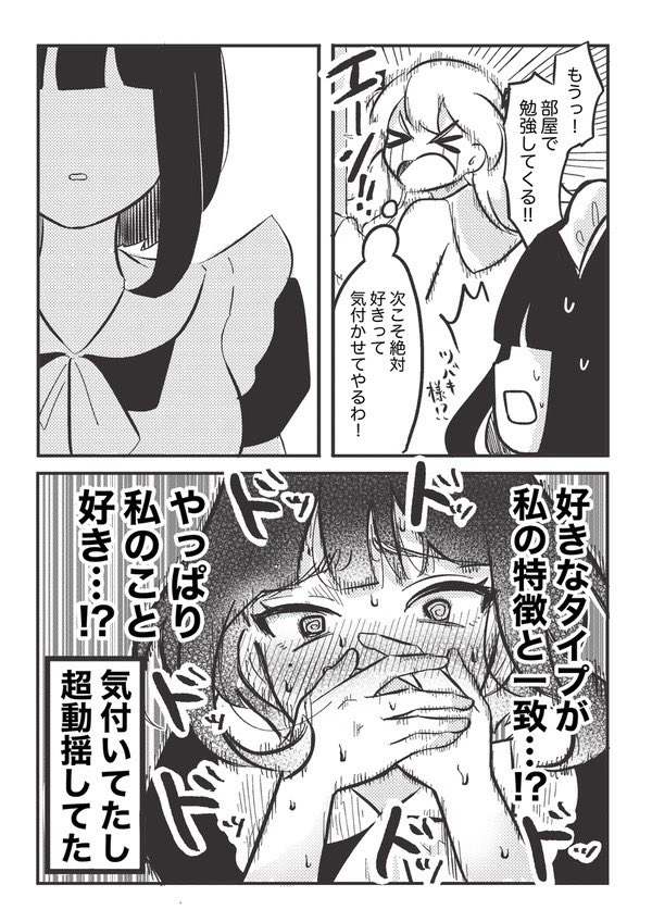 【漫画】お嬢様とアホメイドの話の画像