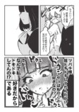 【漫画】お嬢様とアホメイドの話の画像