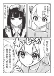 【漫画】お嬢様とアホメイドの話の画像