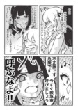 【漫画】お嬢様とアホメイドの話の画像