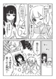 【漫画】お嬢様とアホメイドの話の画像