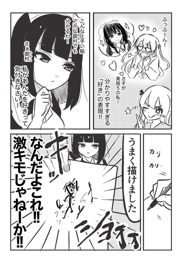 【漫画】お嬢様とアホメイドの話の画像