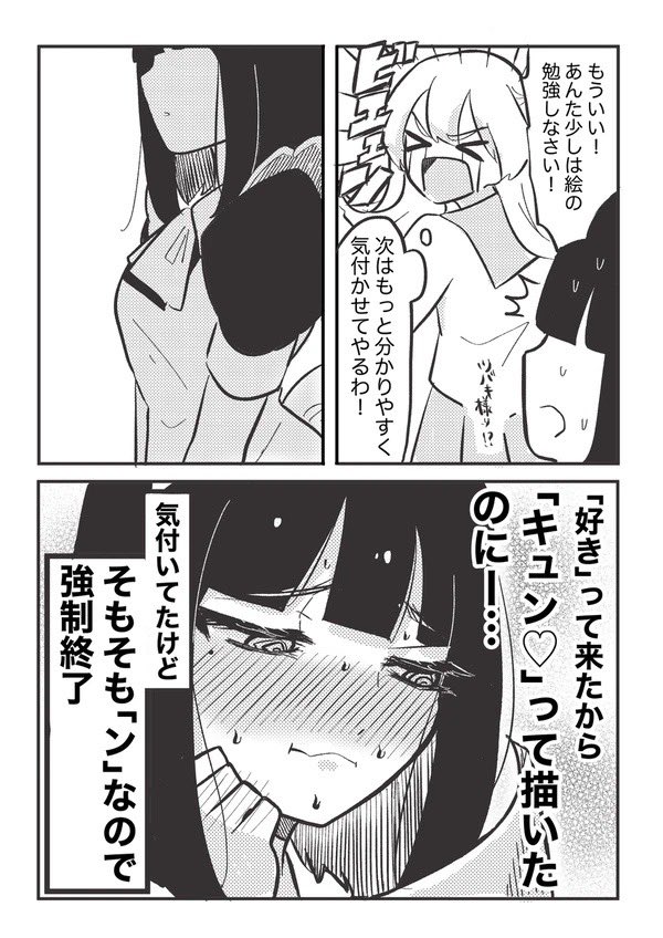 【漫画】お嬢様とアホメイドの話の画像