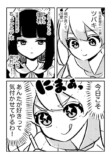 【漫画】お嬢様とアホメイドの話の画像