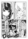 【漫画】お嬢様とアホメイドの話の画像