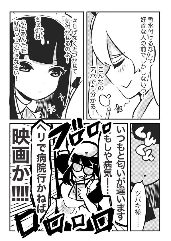 【漫画】お嬢様とアホメイドの話の画像