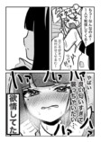 【漫画】お嬢様とアホメイドの話の画像