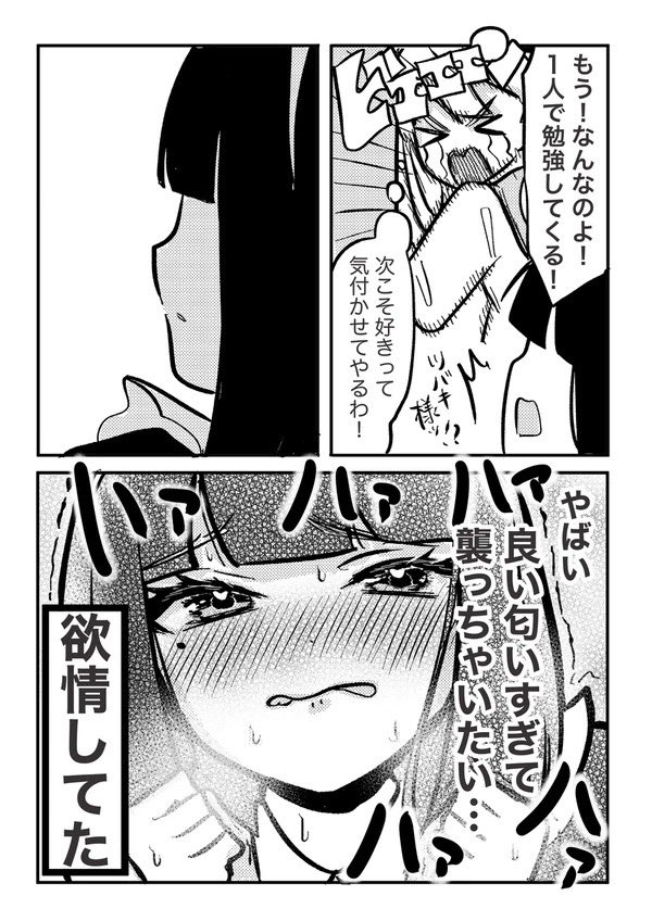 【漫画】お嬢様とアホメイドの話の画像