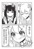 【漫画】お嬢様とアホメイドの話の画像