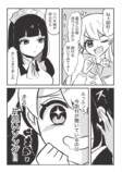 【漫画】お嬢様とアホメイドの話の画像