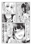 【漫画】お嬢様とアホメイドの話の画像