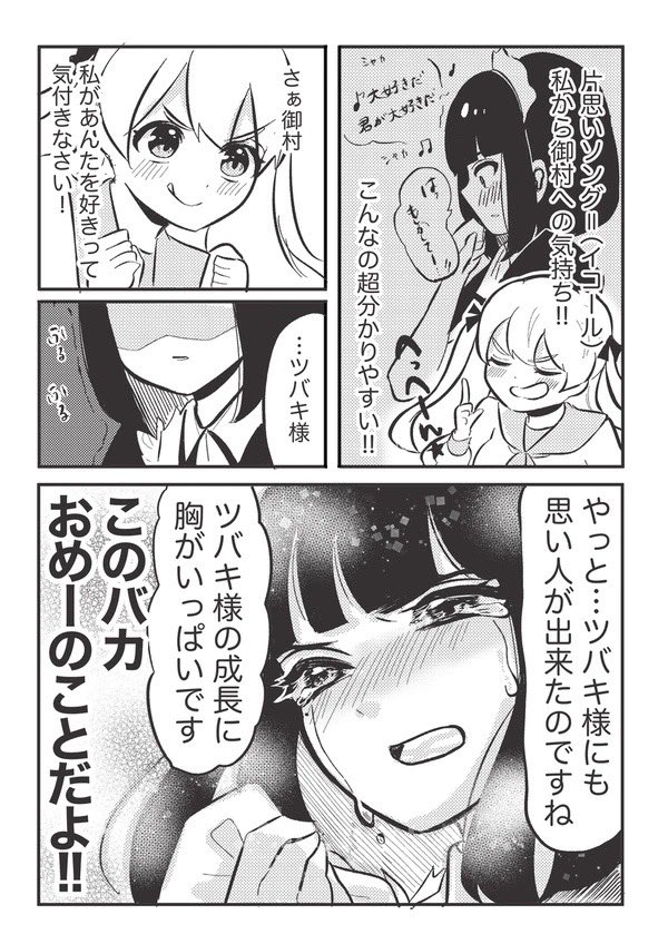 【漫画】お嬢様とアホメイドの話の画像