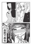 【漫画】お嬢様とアホメイドの話の画像