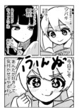 【漫画】お嬢様とアホメイドの話の画像